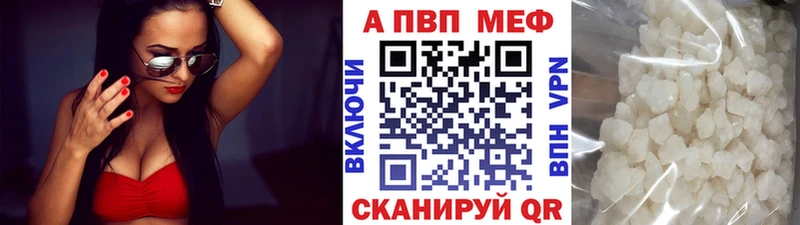 A-PVP кристаллы  Купить закладки  Яблоновский 