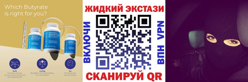 Купить  Яблоновский  БУТИРАТ 99% 