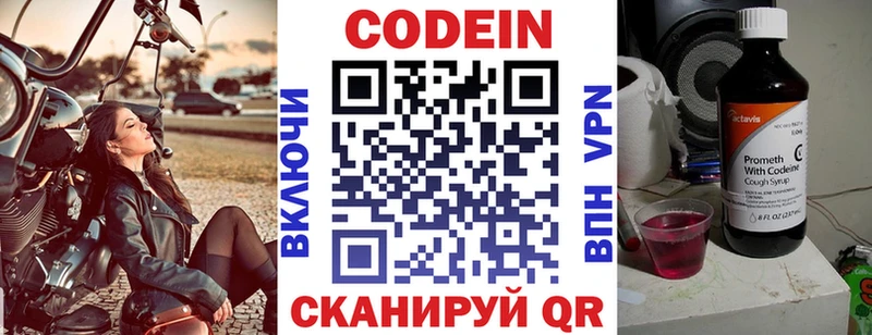 Купить  Яблоновский  Кодеиновый сироп Lean напиток Lean (лин) 