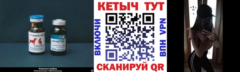 Кетамин ketamine  Купить закладки  Яблоновский 