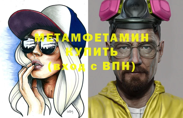 первитин Каменка