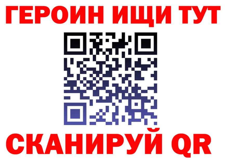 ГЕРОИН белый ONION это мега Яблоновский