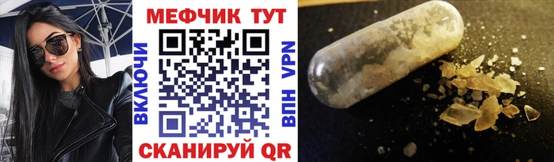 МЕФ mephedrone  Купить закладки  Яблоновский 