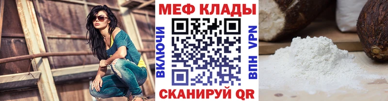 Меф  Яблоновский