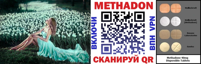 Метадон VHQ  Купить где  Яблоновский 
